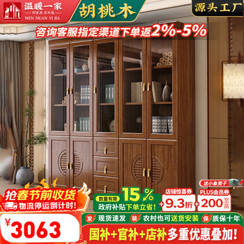 Warm family solid wood bookcase storage cabinet integrated wall study storage rack walnut with glass door floor-standing bookshelf display cabinet 2.6 meters seven-door bookcase