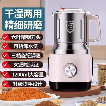 Baijie crusher household small ultra-fine grinder wet and dry grinding mill cereals commercial grinding machine six knives 1200g large capacity food grade stainless steel + full copper motor 1000w high power regular model