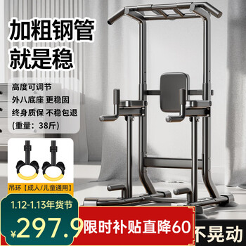 Yuhao horizontal bar household pull-up machine bench press multi-functional indoor adult sports fitness equipment comprehensive training device flagship model/parallel bars/backrest/elbow pad+adjustable rings
