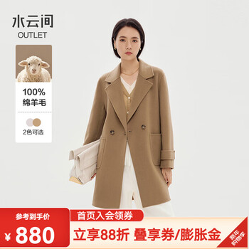 Shuiyunjian suit collar double-sided woolen coat jacket women's mid-length pure wool top winter atmosphere 2025 camel l