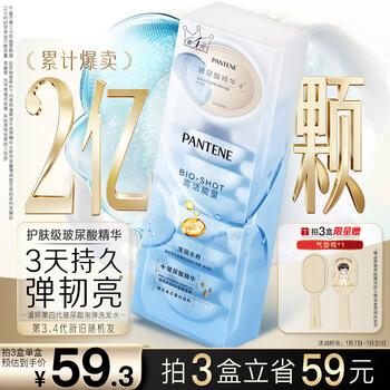 Pantene hyaluronic acid hair mask deep water bubble bomb 12ml*8 jingdong self-operated elastic, bright, supple and smooth hair care and repair
