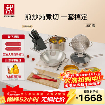 Zwilling pot set, stainless steel wok, non-stick pan, frying pan, steamer, soup pot, milk pot, knife, stainless steel pot, 15-piece set (7-piece point knife set + chopping board)