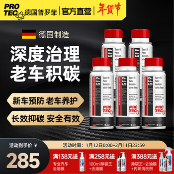 Profit german fuel system cleaning fluid gasoline oil line net concentrated fuel additive to remove carbon deposits and save fuel 5 bottles