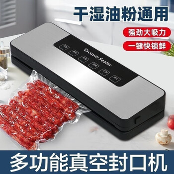 New vacuum sealing machine, household sealing machine, fully automatic plastic sealing machine, wet pumping kitchen sealing and packaging artifact, upgraded copper core motor + wet and dry use, 50 vacuum bags