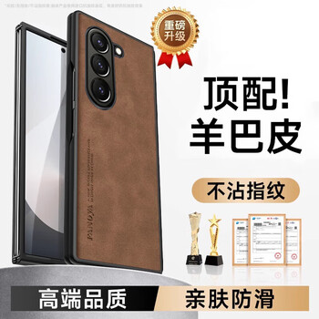 Tu lulu is suitable for galaxy samsung w26 mobile phone case. the new folding screen zfold7 protective cover zfold6 all-inclusive business w25 anti-fall light luxury ultra-thin genuine leather men's model. earl brown. select imported raw materials. strong anti-fingerprint. 30 times anti-fall. samsung w26 comes with tempered screen film.