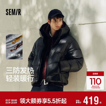 Semir down jacket men's hooded bread coat three-proof jacket heating warm anti-static 2025 winter 109725113107