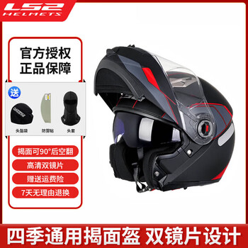 Ls2 motorcycle helmet dual-lens open-face electric motorcycle helmet for men and women high-definition wear-resistant racing for all seasons ff370-matte black-silver red fast xxl(59-60)