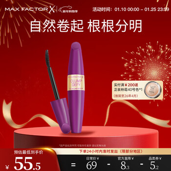 Maxfactor (maxfactor) intense non-clumping mascara thick curls, lengthens and does not smudge 13.1ml new year's gift black
