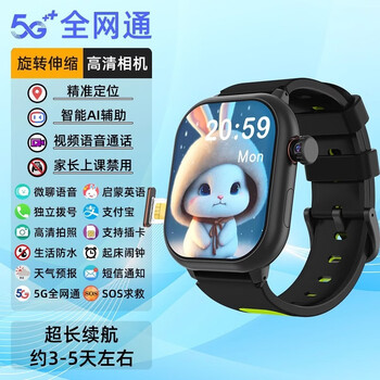 Kshk huawei is a suitable machine for the new 5g children's phone watch with multi-function gps/wifi positioning and waterproof for primary school and high school students. new model in march 25, black telescopic rotating camera, 4g pass, change collection