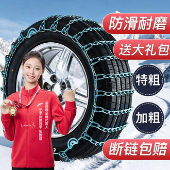 Shantou lincun car tire anti-skid chain car general suv iron chain truck off-road vehicle van car emergency escape yellow 1