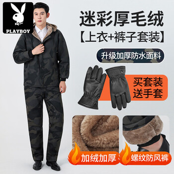 Playboy (playboy) new camouflage leather pants men's velvet thickened loose wear-resistant oil-proof cotton jacket leather pants suit men's camouflage leather jacket leather pants suit velvet xl