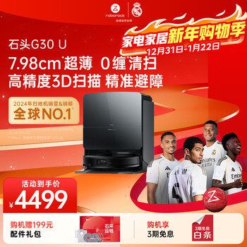 Roborock sweeping robot all-in-one sweeping and mopping machine g30 u all-in-one sweeping, mopping, washing and drying machine automatic dust collection hot water washing mop drying and rehydration mopping g30 u