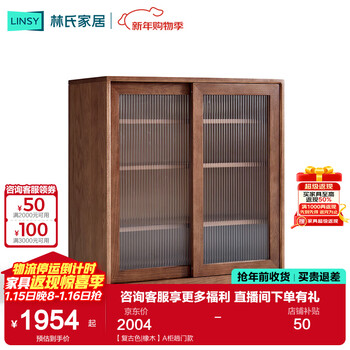 Lin's home solid wood sideboard telescopic dining table integrated wall oak storage cabinet lin's wood industry cocoa series lh586t1 retro color | oak a cabinet sliding door style
