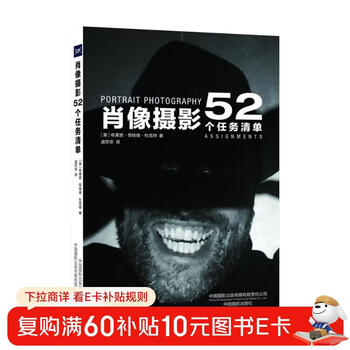 Portrait photography (52 to-do lists)