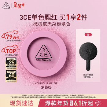 3ce single color blush #curious mauve wisteria pink expanded color olive skin birthday gift new year