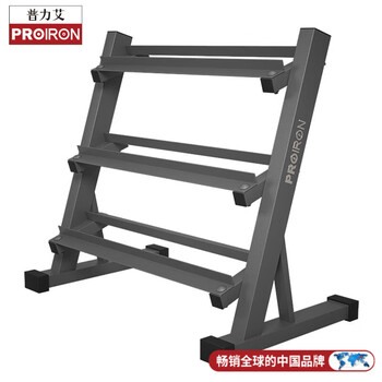 Proiron dumbbell rack commercial household dumbbell storage rack dumbbell wooden support three-layer four-layer steel handbell storage commercial household three-layer steel dumbbell rack