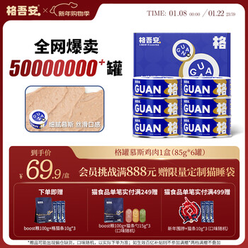 Gewuan cat staple food canned cat wet food adult cat fresh meat mousse ice cream licking texture chicken flavor 85g*6 cans