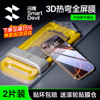 Flash magic 3d hot bending丨full screen coverage and anti-fall, suitable for apple 16promax tempered film, iphone16pro, corning mobile phone film, anti-fingerprint dust-free chamber, second-stick protective film 3d hot bending film 2 pieces*full coverage without blocking the screen | sensitive and continuous touch iphone16pro