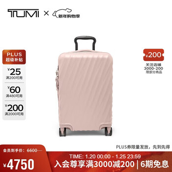 Tumi 19 degree series international travel expandable four-wheel ladies carry-on suitcase sakura pink-20 inches