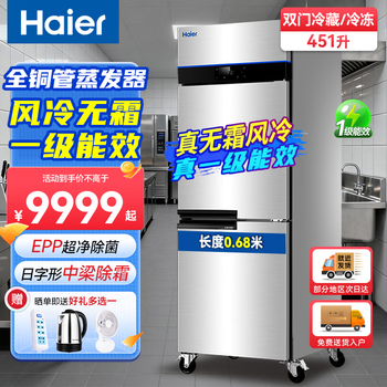 Haier frost-free air-cooling, first-level energy efficiency, four-door freezer, commercial kitchen refrigerator, large-capacity stainless steel vertical refrigeration and fresh-keeping cabinet, freezing and quick-freezing cabinet, hotel kitchen, new top-of-the-line double-door freezer/refrigeration 304 stainless steel epp sterilization 507