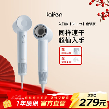 Laifen high-speed hair dryer, quick-drying hair care home hair dryer, negative ion hair dryer, birthday gift, se lite blue gray + nozzle + stand