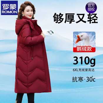 Romon high-end middle-aged women's down jacket winter long knee-high thickening warm northeast extreme cold high-end mother's goose down jacket outer red xl recommended within 105 pounds