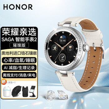 Honor personally selected smart watch 2 brilliant edition heart rate blood oxygen sleep health monitoring menstrual period record ladies new couple watch saga sports watch valentine's day gift honor personally selected smart watch 2 streamer silver brilliant edition