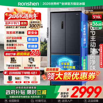 Rongsheng 516-liter dual-clean dual-system cross four-door refrigerator household first-class energy efficiency air-cooled frost-free large capacity bcd-516wd1fpa gray national subsidy 526 cross model dual cycle large capacity 516l