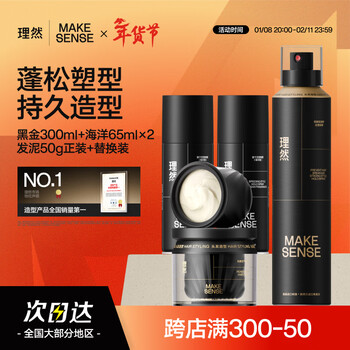 Liran hair mud hairspray styling spray pioneer air mud natural long-lasting styling set