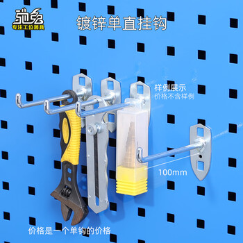 Chitu hardware tools wall hanger square hole hole board accessories hook single straight double straight single oblique double oblique u-shaped wire round sleeve iron hook single straight 100mm