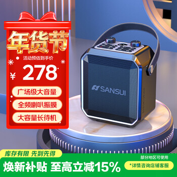 Sansui d70 square dance audio wireless bluetooth speaker outdoor portable audio mobile high power audio large volume speaker electric acoustic guitar folk instrument speaker wheatless