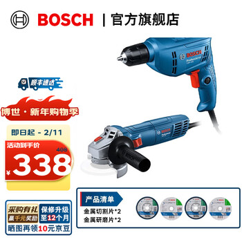Bosch (bosch) gws 800 angle grinder cutting machine + electric hand drill/lithium electric drill/electric hammer set multi-functional tool set gws 800 angle grinder + gbm 400 electric hand drill