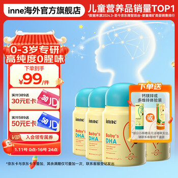 Inne for you infant dha baby seaweed dha 30 capsules/box imported for 0 years old 0-3 years old infant dha 30 capsules * 4 bottles - stocking pack