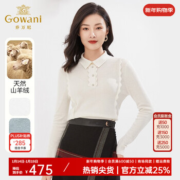 Giovanni winter new cashmere bottoming shirt solid color temperament slimming age-reducing design ei4m638001 coconut milk white s