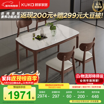 Gujia home new chinese style practical and stable rubber solid wood slate dining table living room dining chair home dining table solid wood legs ds7311t 1.4m dining table (light walnut color) + (solid wood) deer brown chair*4