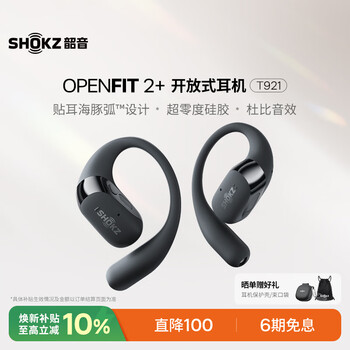 Shaoyin (shokz) li xian's same model openfit 2+ t921 new generation comfort zone open bluetooth headset ear-hanging wireless headset for sports running and cycling non-bone conduction yanhei
