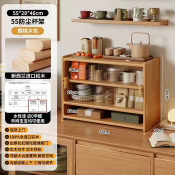 Yusenyi solid wood kettle cup storage rack cup holder desktop teacup tea set coffee cup dining table cup storage sideboard cherry wood color three-layer varnish 55cm with partition imported pine changhong tempered glass fine