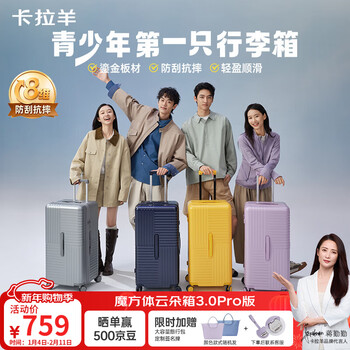 Kara sheep cloud box 3.0pro rubik's cube suitcase large capacity travel trolley case password box 26 inch