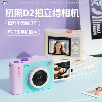 First photo d2 polaroid camera, portable and directly produces color photos, photo and travel camera, new year's birthday gift for girls