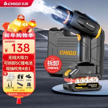 Chigo wireless car vacuum cleaner with removable lithium battery pack, handheld car, home suction, blowing and extraction, multi-purpose, large suction power x8-c