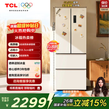 Tcl xiaoxingyun 405l french multi-door refrigerator bottom cooling embedded 59.5cm ultra-narrow household refrigerator air-cooled frost-free first-class energy efficiency r405t7-dq national subsidy