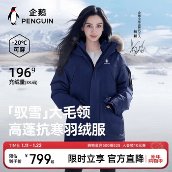 Penguin baby same style camel joint aurora down jacket for men and women new warm style parka m35cr28114