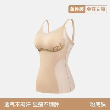 Tingmei (gracewell) tingmei shaping vest with coaster bra-free belly controlling waist slim fit shaping top adjustable shoulder straps foundation skin 2xl recommended 135-150 catties