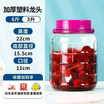 Tuojin imported high-quality wine bottle from germany, 20 catties, with faucet, ginseng wine making tank, thickened glass, large diameter, 6 catties - with faucet, thickened food-grade glass