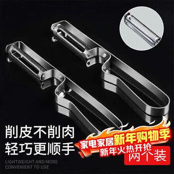 Badger peeler peeler peeler peeler knife kitchen peeling artifact peeler peeling knife (two pack)