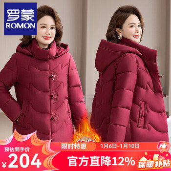 Romon mother's clothing for middle-aged and elderly people 2025 new hooded cotton coat for women, thickened velvet, loose and warm, versatile cotton-padded jacket, beautiful jacket, red 5xl, recommended 150-165 pounds