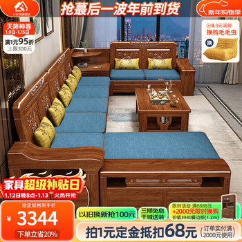 Small wooden nest sofa solid wood sofa walnut wood living room imperial concubine middle box winter and summer dual-use storage chinese style sofa three-seater + imperial concubine couch