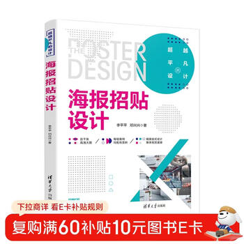 Poster design (beyond the ordinary design)