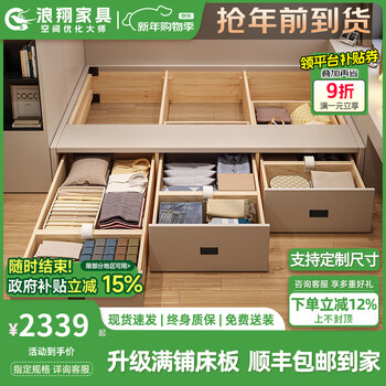 Langxiang tatami bed without bedside drawer storage bed master bedroom bed large storage small apartment no backrest flush floor bed large drawer storage bed 2*2.2 meters