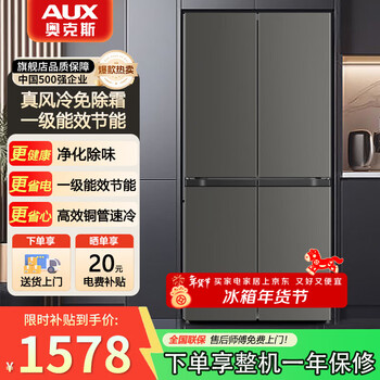 Oaks side-by-side refrigerator air-cooled frost-free cross four-door household large-capacity energy-saving built-in refrigerator first-class energy efficiency air-cooled frost-free-458 upgraded i cross four-door 346l